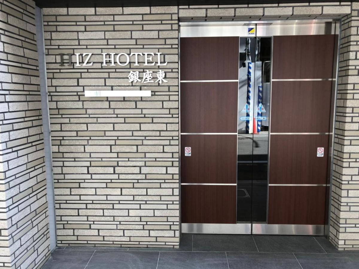 Hiz Hotel Ginza โตเกียว ภายนอก รูปภาพ